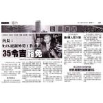 [Newspaper 25/3/2015] - 内长：MyEG 更新外劳工作准证 35令吉豁免